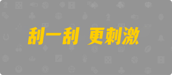 加拿大28,结果,查询,加拿大预测,组合